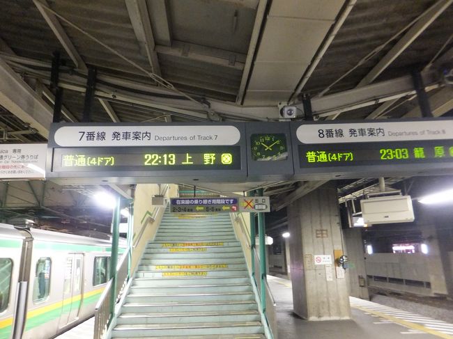 ここから再び上野駅まで普通電車に乗車します。