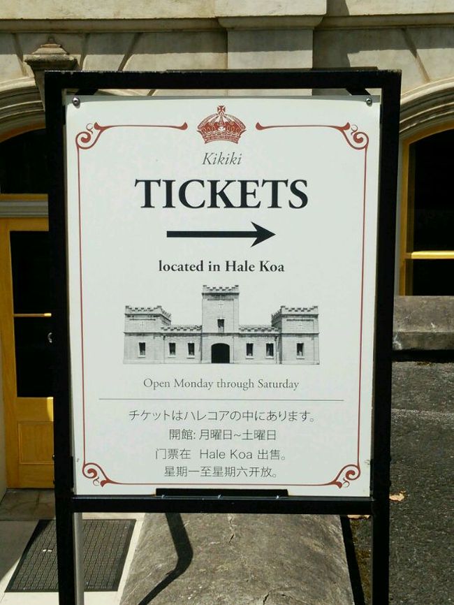 チケットを購入して、オーディオツアーの時間まで、近くをホロホロ。