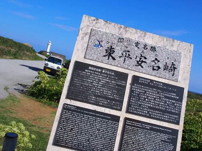 はい次！<br />東平安名崎！！！<br />ここもキレイ<br /><br />もう、キレイなところしかない<br /><br />暑い！焼けた！<br /><br />