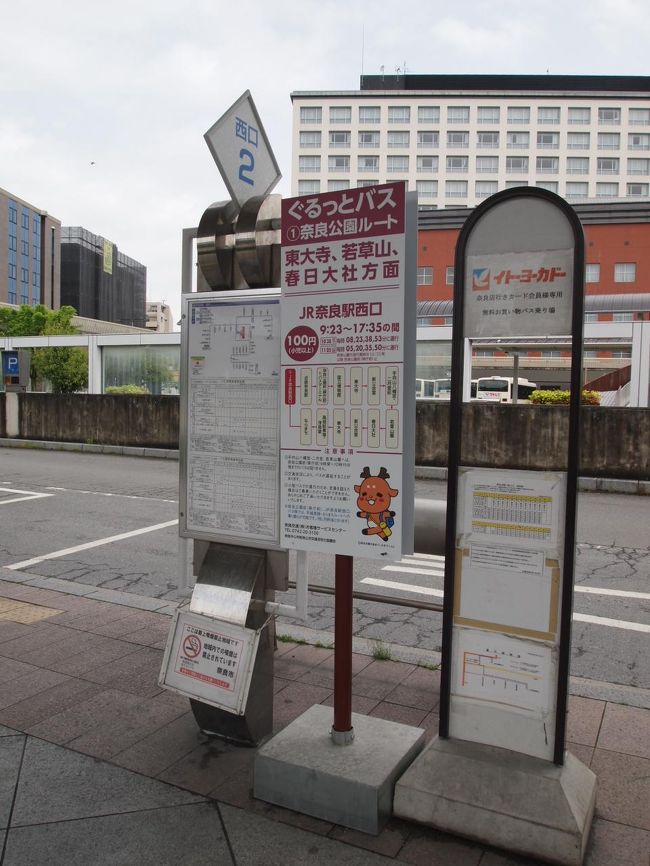 1乗車100円のぐるっとバスで平城宮跡へ。