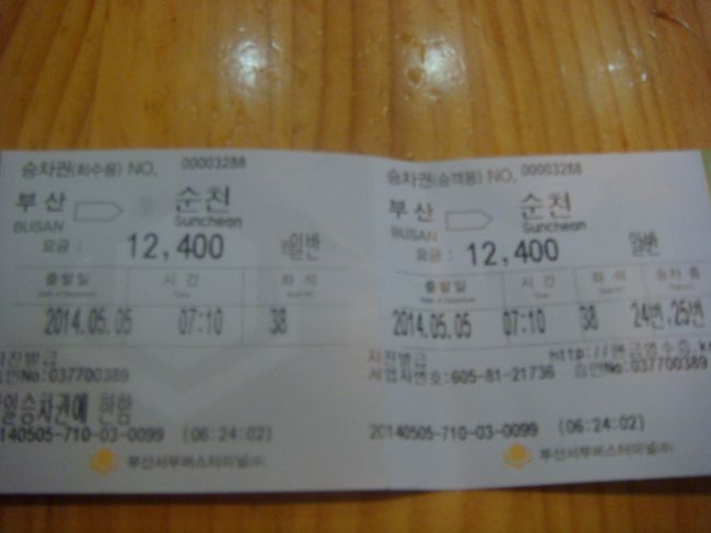 6時30分発のチケットは終了。<br /><br />次の7時10分発、ゲットしました！