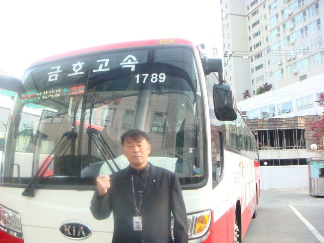 少し時間があったので、近所で軽く朝食をとってバス乗り場へ。<br /><br />係のアジョシ、日本から来たと知るや、「あ〜〜、長崎は今日も雨だ〜〜った♪」と<br />歌いだしました。アハハ＾＾；