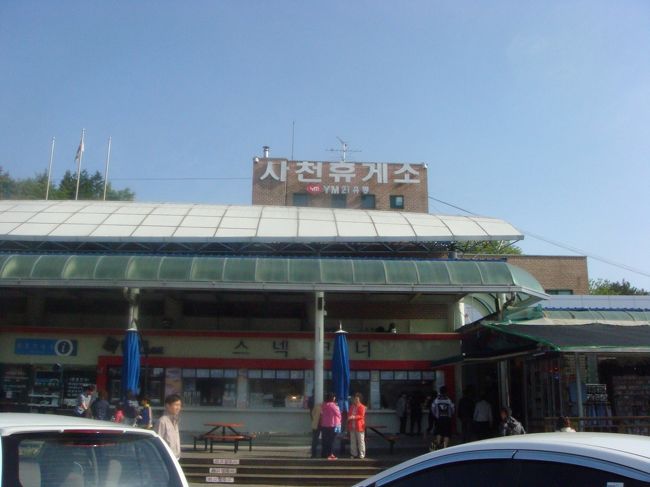 途中サチョン休憩所に立ち寄ります。<br /><br />9時40分ころ順天到着。<br /><br />地方ということで心配しましたが、店も多くタクシーもたくさん待機してました。<br /><br />観光案内所で私たちのプランをみてもらい軽くご相談。