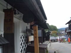 　中山道に面した福島宿上の段です。再生されたなまこ壁の家です。今は「松島」になっています。
