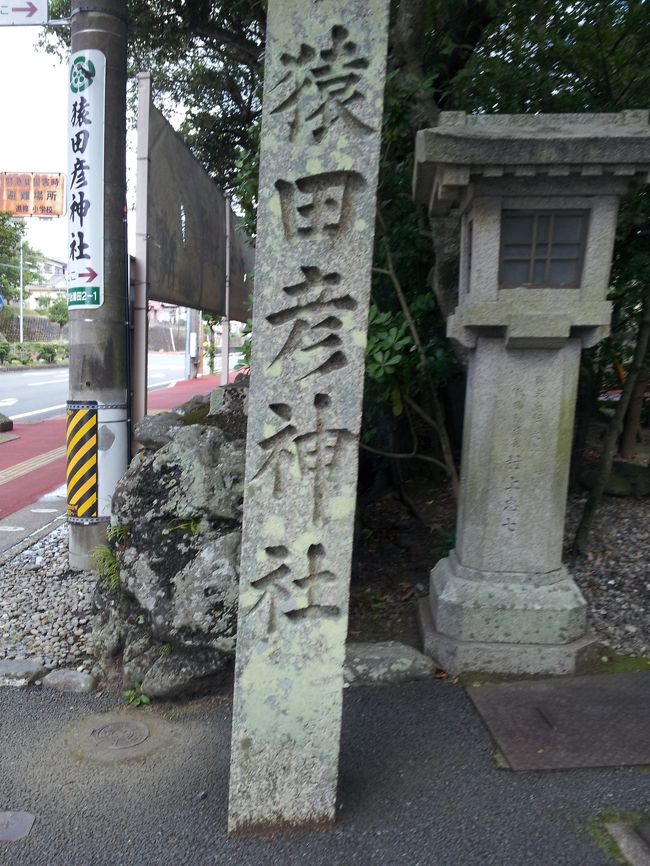 猿田彦神社