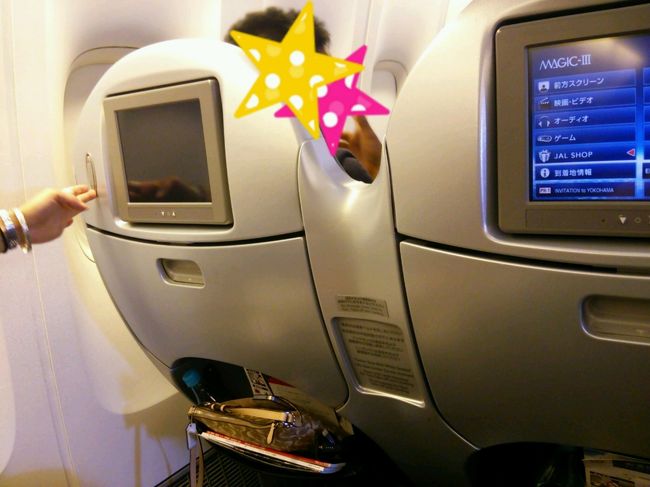 座席の前はこんな感じ。