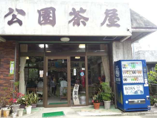 やっと川平湾に到着。先に腹ごしらえですね。