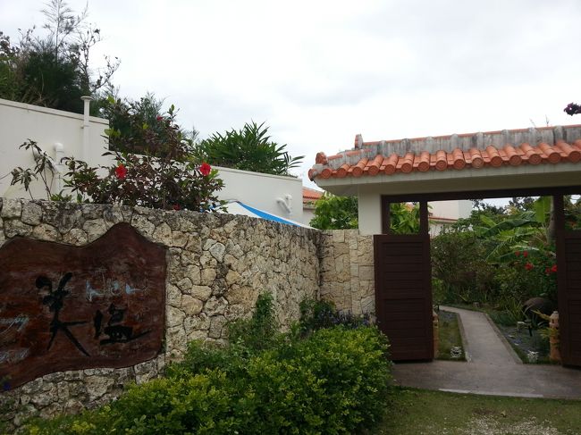 石垣の塩の隣の｢ソルトスパ美塩｣