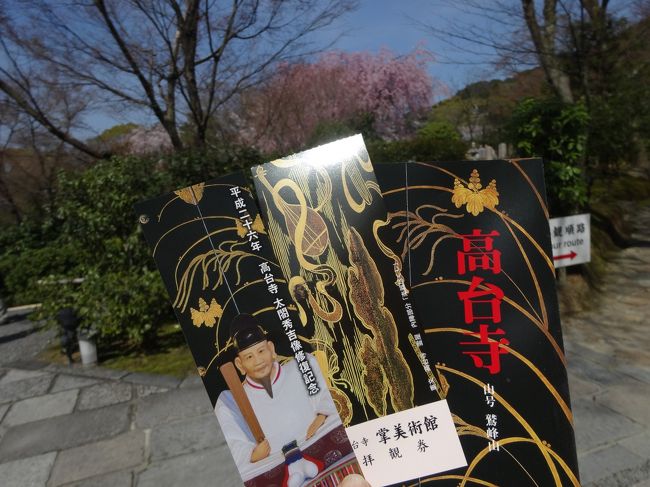 清水寺からまた戻り<br /><br />高台寺を今回見学してみよ〜