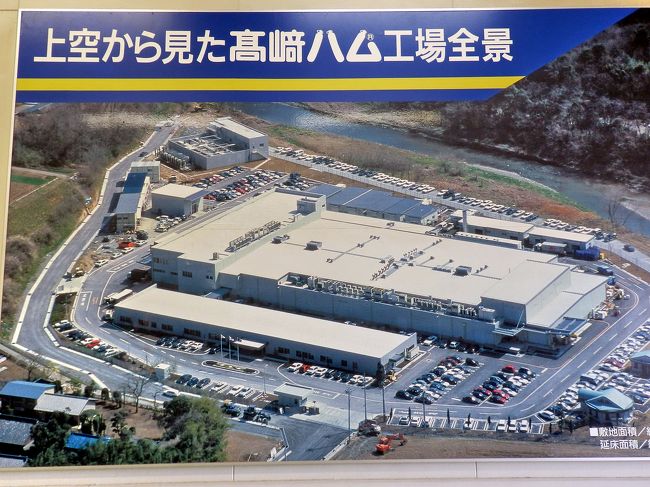 群馬の工場見学 高崎 群馬県 の旅行記 ブログ By ペコちゃんさん フォートラベル 群馬の工場見学 高崎 群馬県 の旅行記 ブログ By ペコちゃんさん フォートラベル