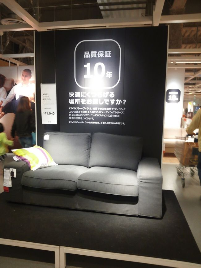 テーブルを買いに 巨大な家具屋さんに潜入 大阪南港 Ikea鶴浜 広すぎるがな 大阪ベイエリア 大阪 の旅行記 ブログ By ねこにゃんさん フォートラベル