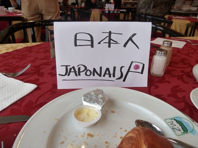 三日目の朝です<br />ホテルの朝食会場…こんなカードが・・・。<br />食べ物　美味しかったです<br />特にパンは予想外のおいしさでした