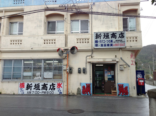 13 2 9 11 渡嘉敷島へ初めての一人旅 慶良間諸島 沖縄県 の旅行記 ブログ By Kukuさん フォートラベル
