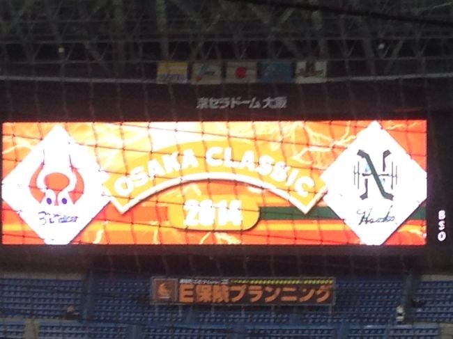 京セラドーム OSAKA CLASSIC 2014 オリックス・バファローズVS 京セラドーム OSAKA CLASSIC 2014 オリックス・バファローズVS
