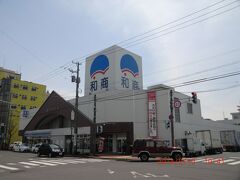 釧路駅でレンタカーを返却しました。

釧路駅近くを散策してみましょう。
まず、はずせないのは和商市場ですね。
北海道三大市場のひとつ和商市場は戦後、魚介類を売り歩いていた行商人が集まった事に始まり、今年60年を迎える釧路で一番歴史のある市場です。
和商市場の名前の由来は「わっしょいわっしょい」と言う掛け声と「和して商う」のモットーから来ているそうです。

では、中に入ってみましょう。

釧路和商市場
北海道釧路市黒金町13-25
?0154-22-3226
http://www.washoichhiba.com