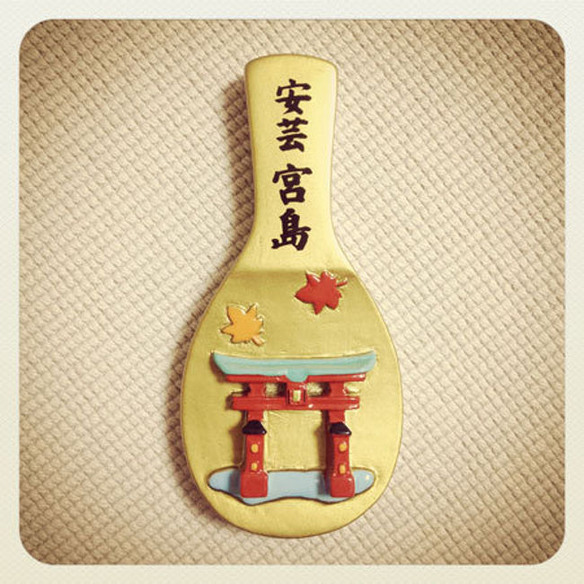 宮島 厳島神社 ご当地マグネット 宮島 厳島神社 広島県 の旅行記 ブログ By Shokyさん フォートラベル 宮島 厳島神社 ご当地マグネット 宮島 厳島神社 広島県 の旅行記 ブログ By Shokyさん フォートラベル