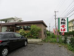 【 丸隆そば 】

空港に向かう途中に遅めのお昼ご飯に立ち寄ったのが、ココ。
58号沿いにあった旧店舗の方には昔よく行ったが、移転してからは初めて訪れる。
名護では我部祖河食堂と並んで老舗の沖縄そば店。