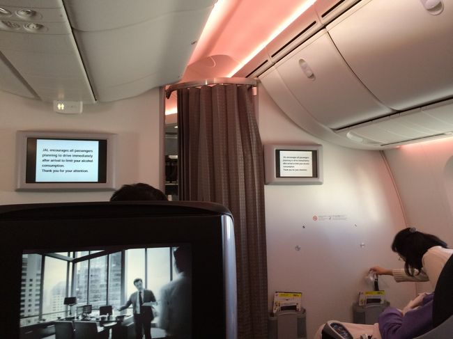 今回もビジネスクラスで向かいます。