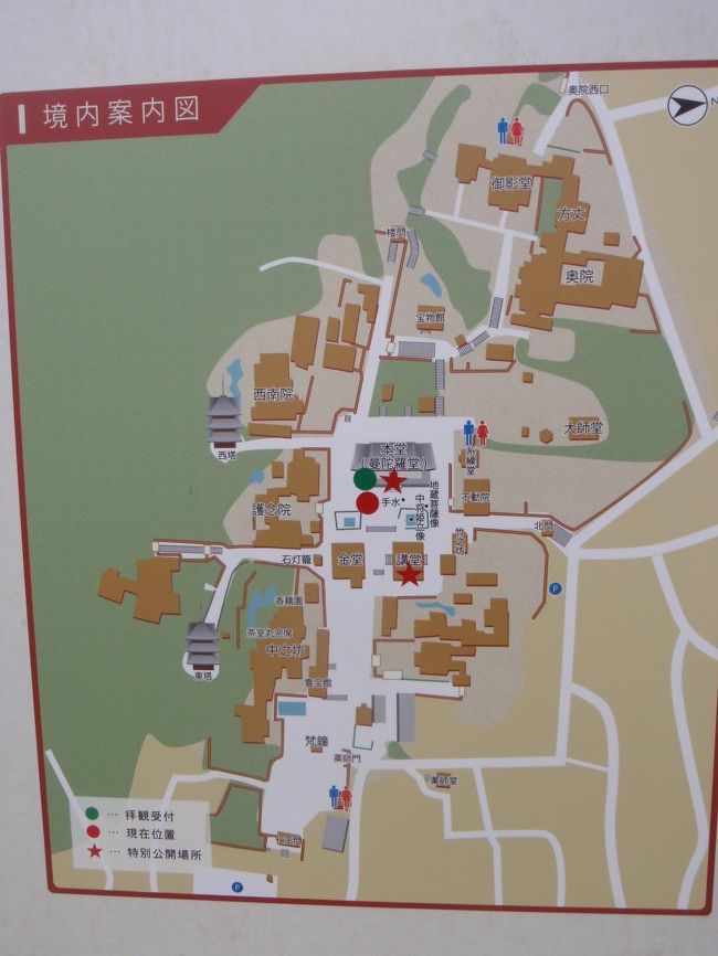 伽藍。<br /><br />そうそう。この旅行のちょっと前、平成26年の1月ころかな。<br /><br />ＪＲ東海のＣＭでこの當麻寺が使われていて・・・<br /><br />なんというか・・・<br /><br />「またまた〜〜！大げさなこと言って〜！！」<br /><br />っていう感想だったんですが、今検索してみたら、けっこうこのＣＭが気になってしょうがないって人が多かったみたいです。<br /><br />コチラ→http://matome.naver.jp/odai/2138968834058883201<br /><br /><br />確かにこの伽藍は変わっています。ふつう、南側からお寺に入りますが、東の仁王門から入る形になっています。<br /><br />この配置図も、右が北になっています。<br /><br />でも、なぜ南門がないのかは、行けばすぐわかります。消えたのではなく、元々ないのです。南側が山だから。<br /><br />でも〜〜、じゃあなんでこんなところに寺を建てたのかって話ですよ。<br /><br />お寺全体をもっと北にずらせば南門作れたのに。