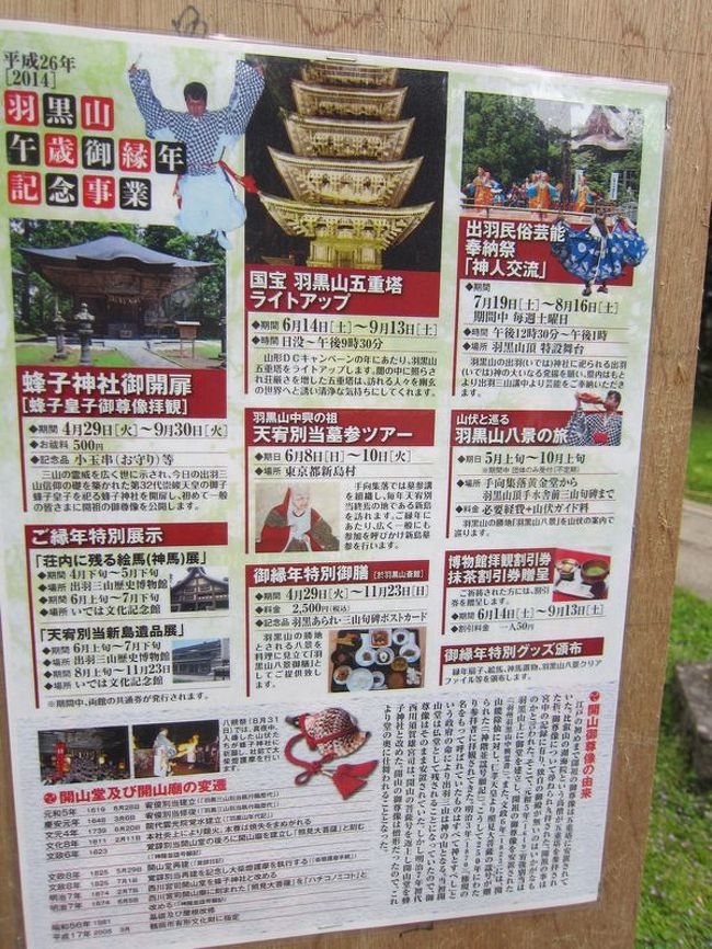 140年ぶりの一般公開 出羽三山開祖・蜂子皇子御尊像』羽黒 140年ぶりの一般公開 出羽三山開祖・蜂子皇子御尊像』羽黒