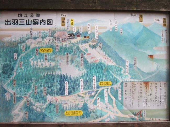 140年ぶりの一般公開 出羽三山開祖・蜂子皇子御尊像』羽黒 140年ぶりの一般公開 出羽三山開祖・蜂子皇子御尊像』羽黒