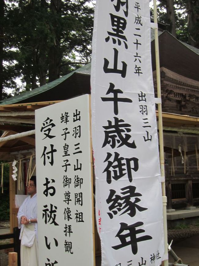 140年ぶりの一般公開 出羽三山開祖・蜂子皇子御尊像』羽黒 140年ぶりの一般公開 出羽三山開祖・蜂子皇子御尊像』羽黒