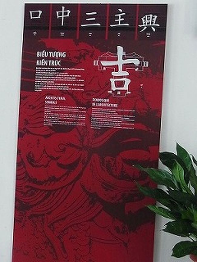 統一会堂（トンニャット宮殿、越：H?i tr??ng Th?ng Nh?t／會場統一、英語：Reunification Palace）はベトナムのホーチミン市の建物。政情が不安定だった時代に建物の呼び名もたびたび変遷し、1873年-1955年の呼称は「ノロドン宮殿」（ベトナム語: ：Dinh Norodom）。1955年-1975年の間は「独立宮殿」（越：Dinh Đ?c L?p／營獨立）。そして現在に至る。<br />