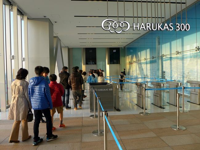 16階のあべのハルカス展望台入口フロアに移動し