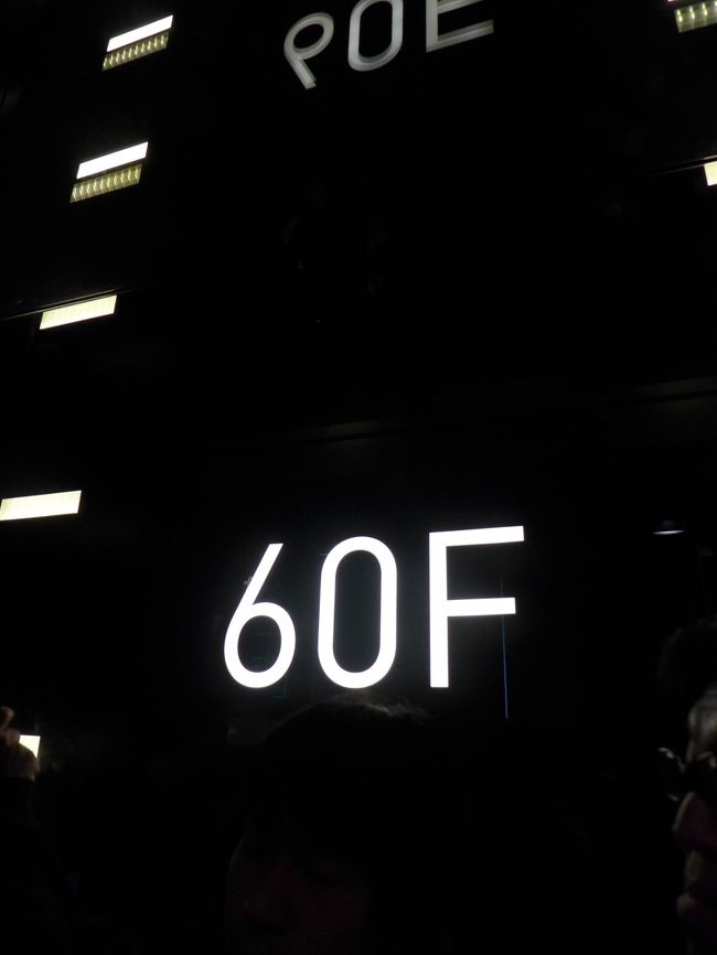 あっという間に６０階