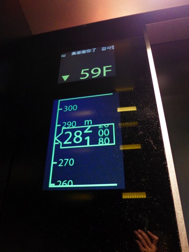 高速エレベータ内では階数と地上高の表示