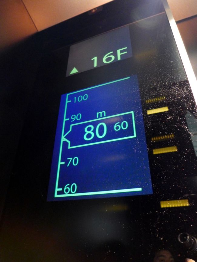 殆ど揺れることなく１６階 地上８０ｍに到着です