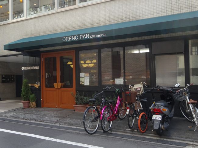 偶然に見つけた<br /><br />oreno pan。<br /><br />