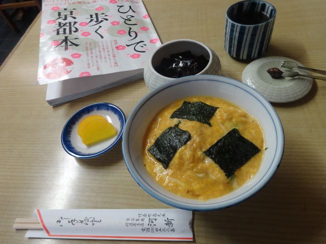 玉子丼。