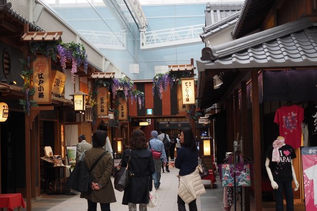 羽田空港 国際線ターミナルは初めて！　「江戸小路」を楽しみにしていましたが、朝の7時はいろいろ閉まってた。