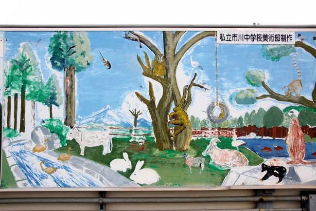 市川市動植物園の最寄りの大野駅で見つけた近隣中学美術部制作のパネル絵・その３<br /><br />これはどこかモデルがあるのか、若干気になりますが、制作した中学生たちの記憶の中から想像したものを組み立てたものでしょうね。<br />