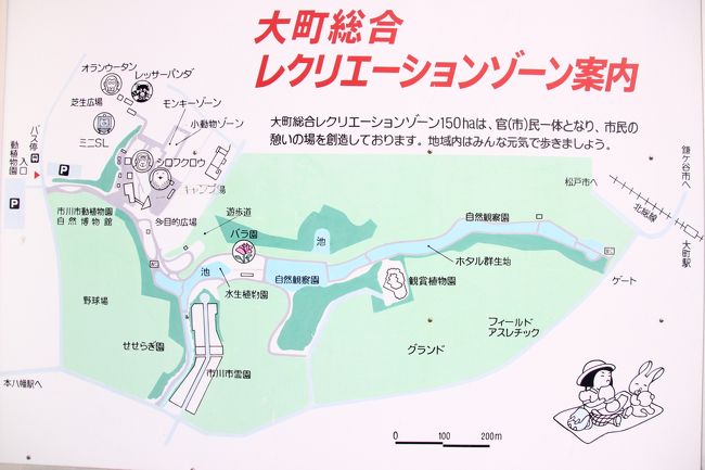 駅から動物園のある大町総合レクリエーションゾーン案内略図<br /><br />これも駅のホームにあったものです。動物園のパネル絵の隣にありました。<br />方向音痴の私ですが、教えてもらった路は、次回１人で来ようと思っていたので、ちゃんと覚えていました。<br />