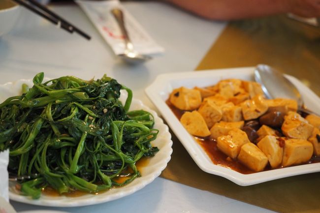 空心菜の炒め物と豆腐の炒め物　おいしい