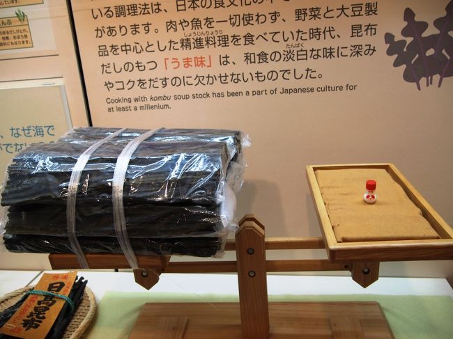 大人の工場見学 味の素 川崎工場編 アジパンダとうま味を勉強 ほんだしおにぎりもイケます 川崎 神奈川県 の旅行記 ブログ By みかりさん フォートラベル