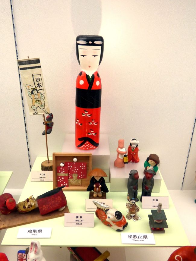 鳥取県と和歌山県　<br /><br />鯛狆（たいちん・御坊人形）　<br /><br />瓦猿