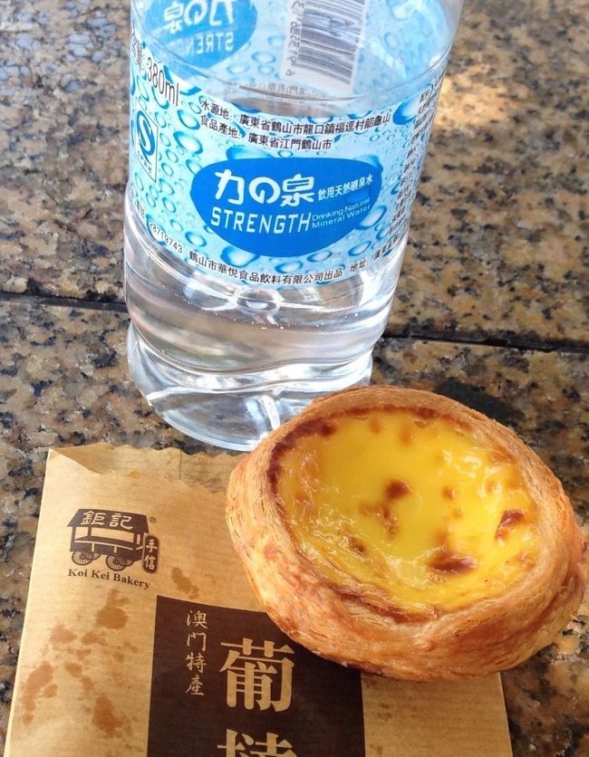 エッグタルトとか「力の泉」?