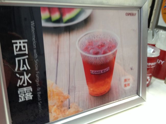 飲んだのはこれ！<br />スイカとsnow fungus とバジルシード <br />Snow fungus...食感はアロエのもっとプルンプルンにした感じ。<br />なんだろう。。。白いキノコ？？