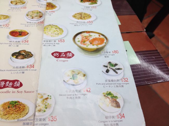 外人用写真付きメニュー