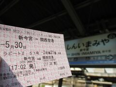 南海電鉄・新今宮から
お得な 割引きっぷ で関空へ！