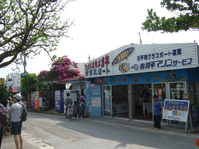 満潮時を狙い、９時出発のグラスボートを目指す。<br />もちろん酔い止め薬を飲みましたよ〜。<br /><br />ホテルに無料配布されている「楽島」という雑誌で２０％引きを見つけたので<br />「川平マリンサービス」さんにしました！