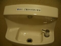 伊予かすり会館のトイレにて。
四国の旅では至る所で節水に関する呼びかけを目にしました。
四国は水がめの乏しい場所。