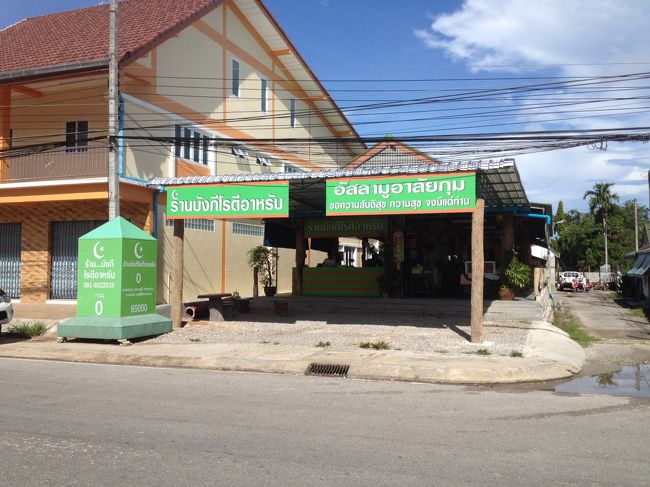 市場の近くで見つけたローティーのお店。<br />タイの南部にあるラノーン県はイスラム系の人たちも多く住んでいるので、ムスリム料理屋さんが多いですね。