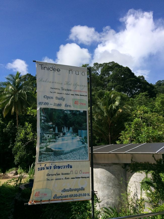 40バーツで入れますが、ここも思いっきり日焼けしそうです。