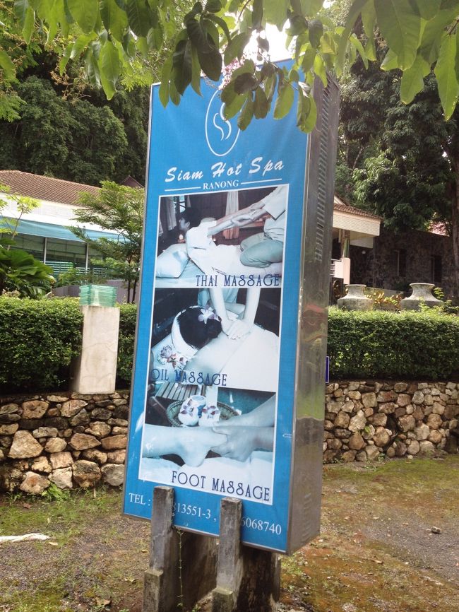 Siam Hot Spaです。