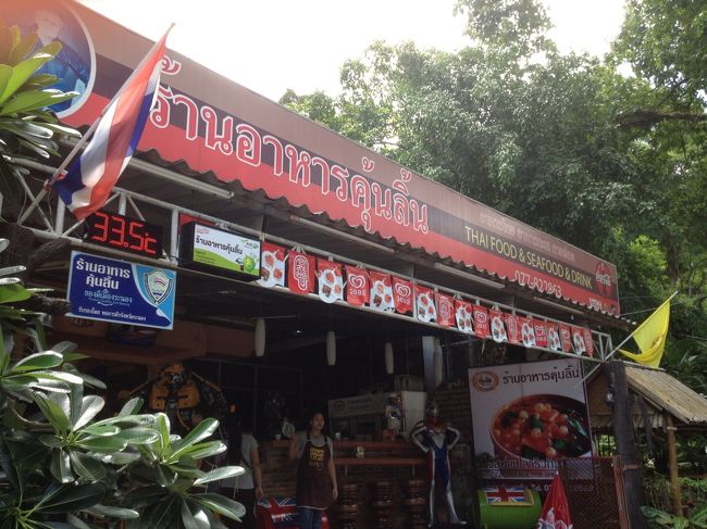 温泉近くにあるタイ料理屋さんで昼食にしました。