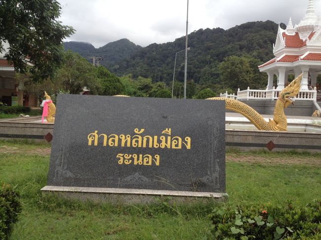 ラノーン県の「サーンラックムアング」発見です！